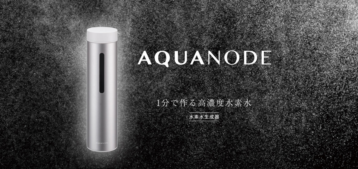 水素水生成器 AQUANODE Premium Kit - その他